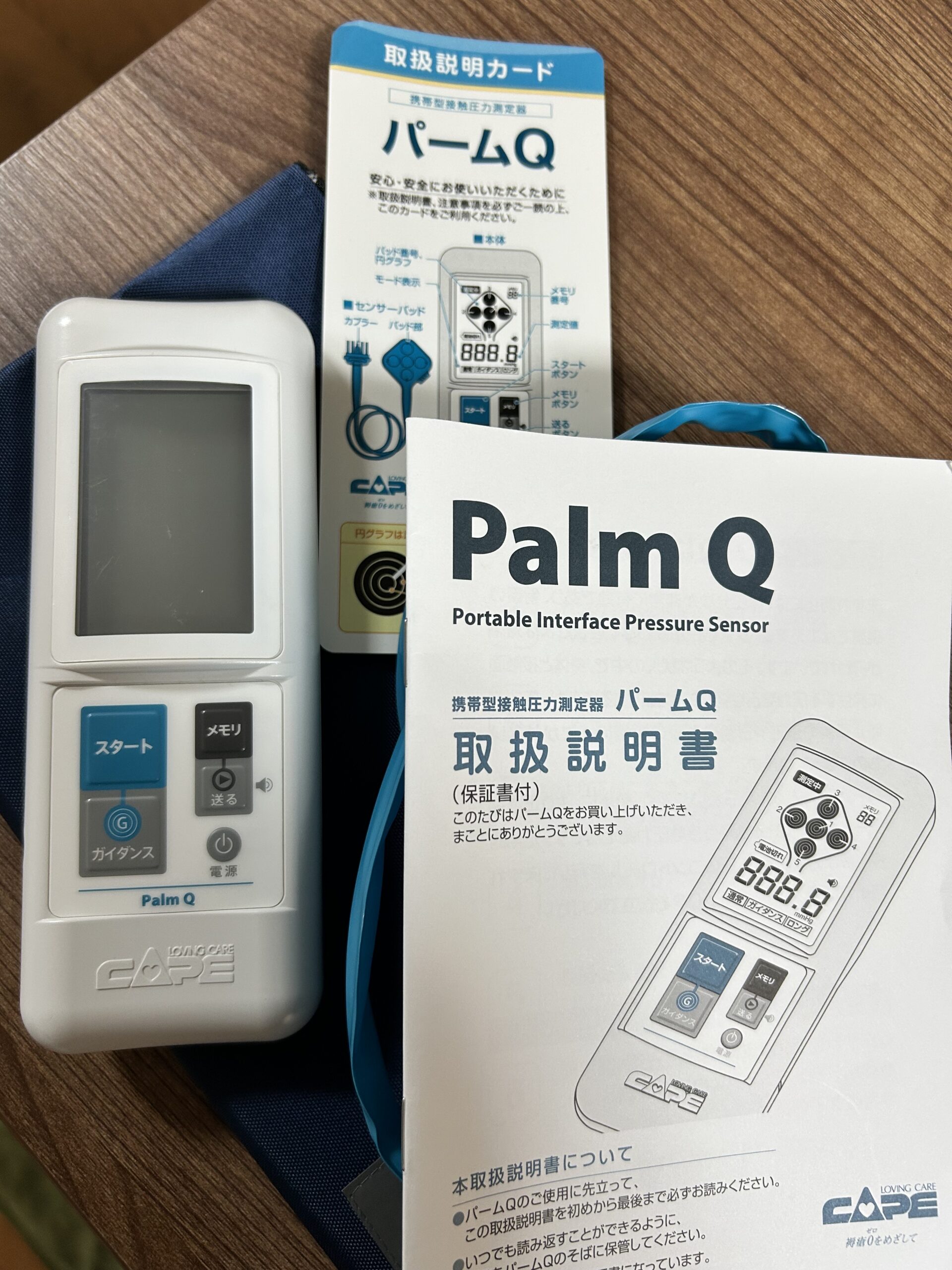 Palm Q 導入しています！